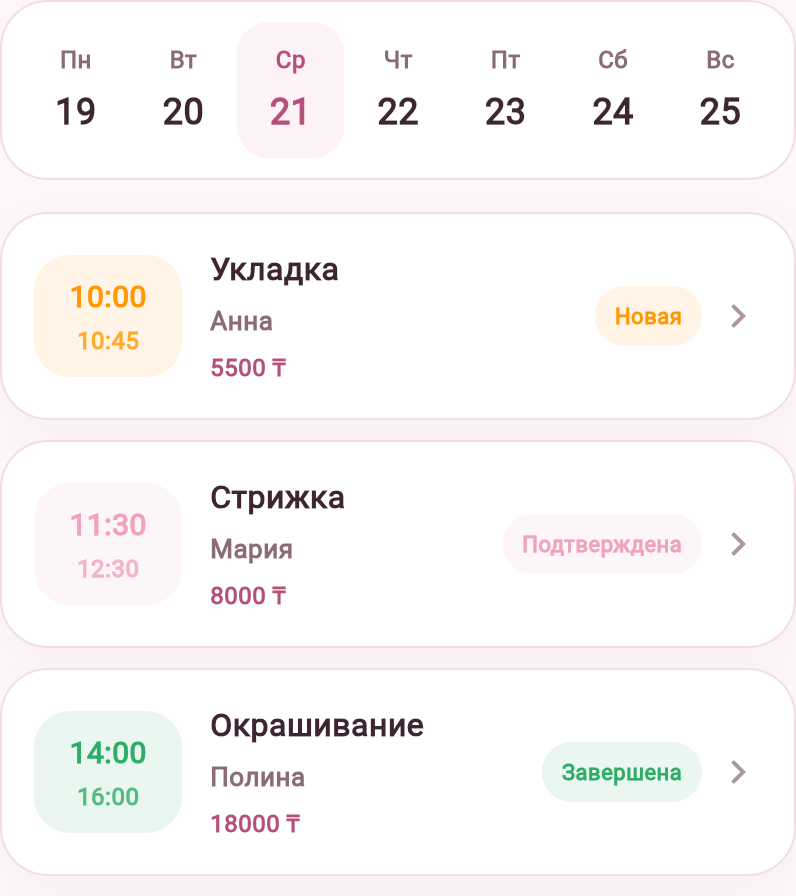 Календарь Окошка: время, услуга, клиент и статус записи