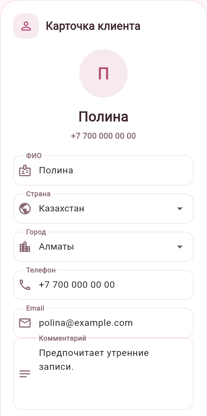 Карточка клиента в CRM: имя, контакты, страна, город и комментарий